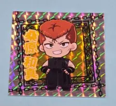 幽遊白書 プリンセスカフェ ミニキャラホログラムステッカー 桑原和真