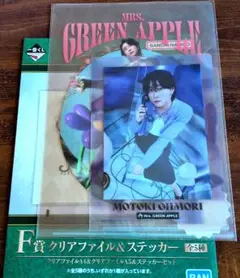 ミセス・グリーン・アップル一番くじ　大森元貴 クリアファイル & ステッカー！