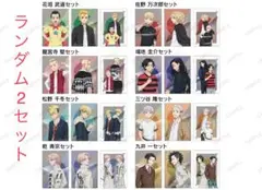 新品未開封◆東京リベンジャーズ　トレーディングブロマイド3枚セット◆2セット