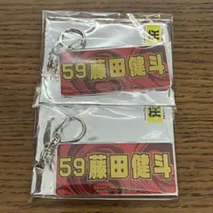 【2点セット】 藤田健斗 2025 阪神タイガース シークレットキーホルダー