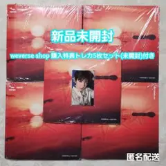 【新品未開封】TXT TOGETHER Afterglow Ver 5形態セット
