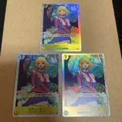 【最終値下げ】ステューシー sr 3枚