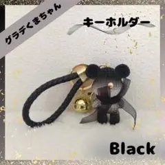 くま キーホルダー プレゼント 誕生日 黒 推し 鈴付き 高級感 韓国