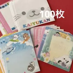 メモ帳　まめごま他　バラメモ　１００枚　おすそ分け