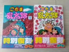 忍たま乱太郎 特別復刻版 全巻セット　一読のみ