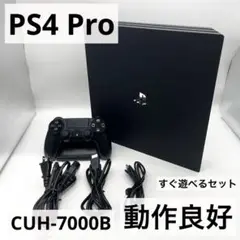 【すぐ遊べるセット】PS4 Pro CUH-7000B ブラック本体 1TB