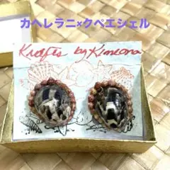 2025年最新】カヘレラニの人気アイテム - メルカリ