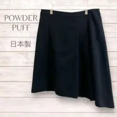 スカート　黒　アシンメトリー　日本製　上品　ふるじょ　オフィスカジュアル