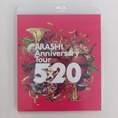【Blu-ray/通常盤】 嵐 Anniversary Tour 5×20