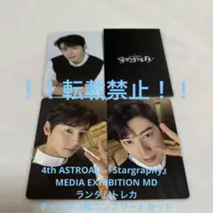 The 4th ASTROAD 『Stargraphy』 チャウヌ トレカ