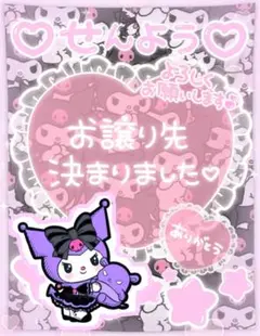 ♡専用＆お取り置き♡
