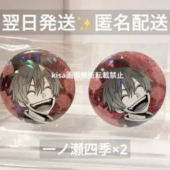 桃源暗鬼　一ノ瀬四季　ホログラム　缶バッジ　新品未使用　vol.7 2点セット