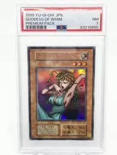 2025年最新】青眼の白龍 レリーフ psa7の人気アイテム - メルカリ