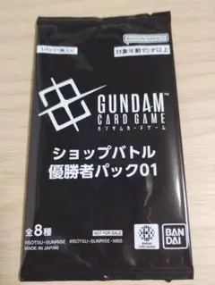 ガンダムカードゲーム　ショップバトル　　優勝者パック01