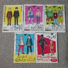 南部芸能事務所シリーズ１～５