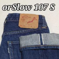 ✨美品✨orSlow 107 赤耳 セルビッチ Sサイズ 1 ジッパーフライ