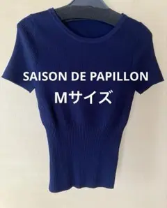 SAISON DE PAPILLON サマーニット　ネイビー　Mサイズ