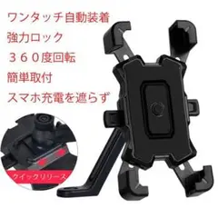 スクーター・バイク・原付バックミラースマホホルダー アルミ製アーム