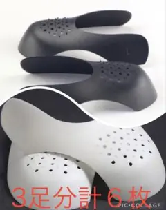 スニーカー シワ防止　プロテクター　エアジョーダン1 エアフォース　dunk 3