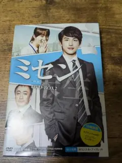 ミセン（未生）DVD-BOX 2