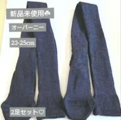 【工場直送大人気✨️】 オーバーニーソックス ニーハイ 2足組 チャコールグレー