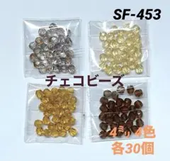 チェコビーズ　ファイヤーポリッシュ　4㍉ mix