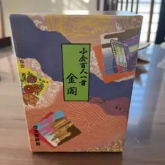 任天堂製 小倉百人一首 金閣 未使用品 箱入り