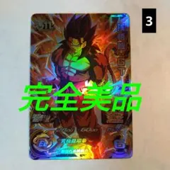 BM11-BCP2 孫悟飯gt ドラゴンボールヒーローズ