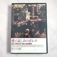 愛と哀しみのボレロ('81仏) Amazon.co.jp: 愛と哀しみのボレロ [DVD] : ロベール・オッセン
