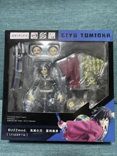 BUZZmod. 鬼滅の刃 冨岡義勇 バズモッド