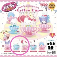 Shaky!サンリオキャラクターズ コーヒーカップ -Stripe