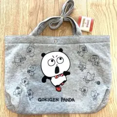 スタジオUG　スウェットバッグ　ラウンドワン限定　ごきげんぱんた