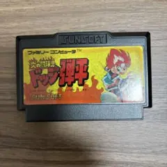 炎の闘球児ドッジ弾平 (SUNSOFT)