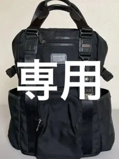 2025年最新】tumi 22380の人気アイテム - メルカリ