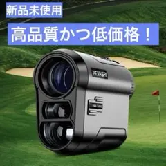 【新品未使用】ゴルフ レーザー 距離計 軽量 小型 スピード測定 USB-C充電