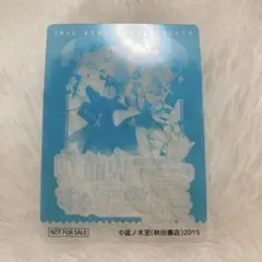 吸血鬼すぐ死ぬ展　入場特典　クリアカード　横浜前期
