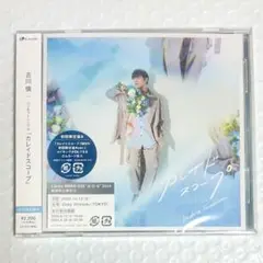【未開封】古川慎　カレイドスコープ　初回限定　エムカード