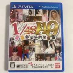1/149 AKB48 恋愛総選挙 PS Vita