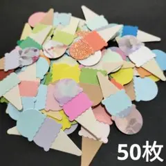 アイスクリーム型　カッティングダイ 50枚セット