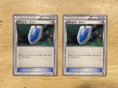バトルサーチャー　2枚セット　美品