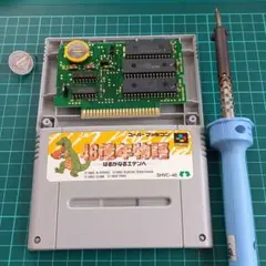 電池交換済み スーパーファミコン 46億年物語