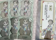第五人格 曲芸師 ライセンスカード おみくじ マイク