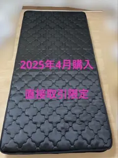 アイリスオーヤマ シングルベッド マットレス 直接取引 中野区