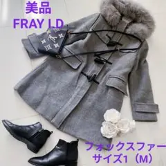 美品FRAY IDフレイアイディーダッフルコートフォックスファーサイズ1(M)