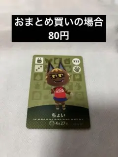 あつまれどうぶつの森amiiboカード