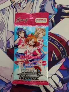 ラブライブ School Idol project ブースターパック vol.2