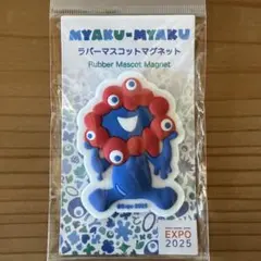 【公式ライセンス】大阪関西万博 2025 ミャクミャクラバーマスコットマグネット