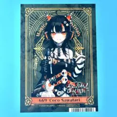 魔法少女ノ魔女裁判 まのさば アニメイト 特典 ブロマイド 沢渡ココ mm12