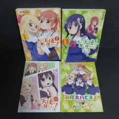 私に天使が舞い降りた!　特装版　7.8巻　ドラマCD付き　2巻　セット