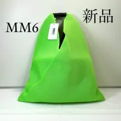 MM6 Maison Margielaマルジェラ ジャパニーズトートバッグ 緑